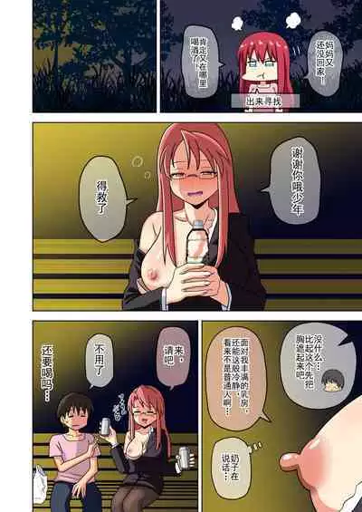 Mitari no Sono Ep. 93- | 魅足之园 (93话起)更新到175话