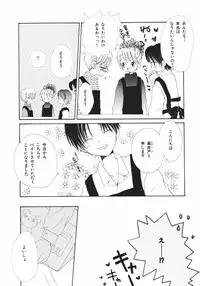 [Takahashi Mako] Naichaisou yo.