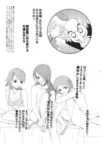 (C72) [KNIFE EDGE (Saki Urara)] ambient jazz gloove (Various)