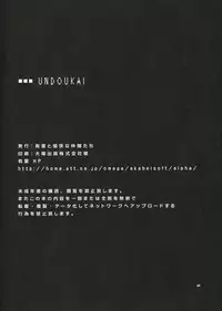 (C67)[Alpha to Yukaina Nakamatachi] Undoukai - Everyday Epicurean- (School Rumble)