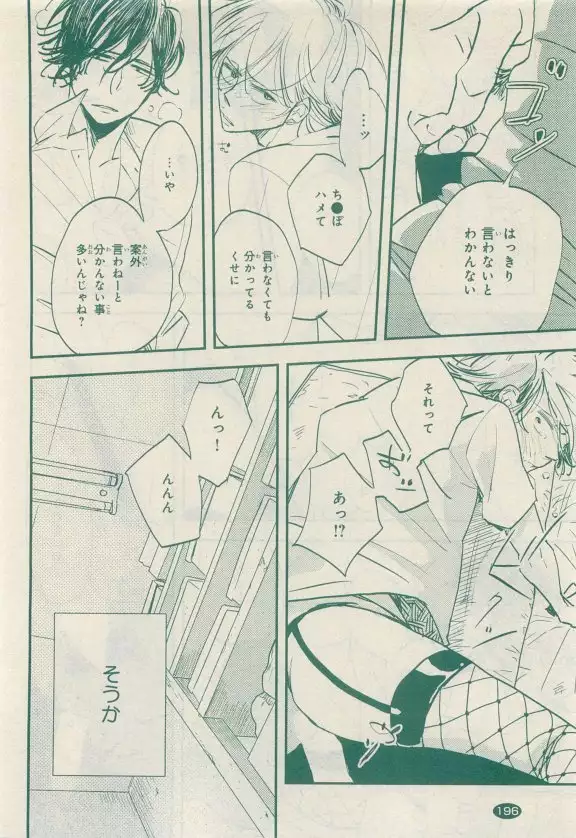 JUNK!BOY 2015 はるやすみ