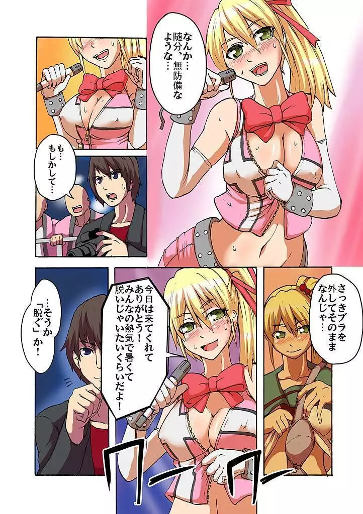 Kaikan!? Mukidashi Saimin Lens