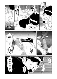 [Sorairo Panda (Yamome)] Wana