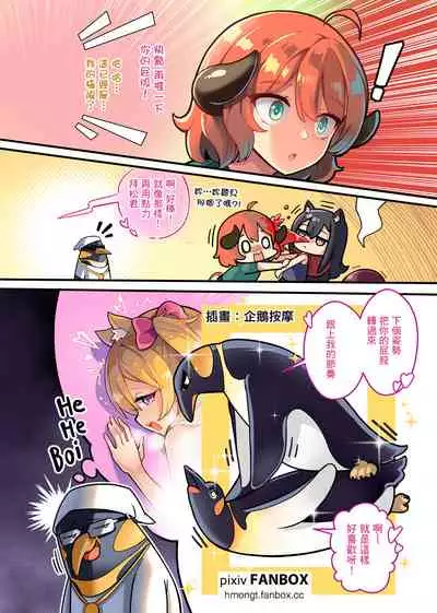 Doki Doki Penguin Bedroom SFW ver.