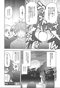 Comic MegaPlus Vol 11 [2004-09]