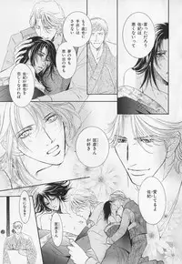 [Anthology] b-BOY Phoenix Vol.1 Zecchou Tokushuugou