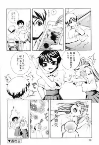 [Moroha] Tora Tora Tora