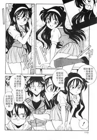 [Otokawa Kazuki] Tiny BLUE [Chinese]