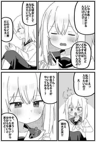 [Shiheki] In uterus regression short cartoon (6p)