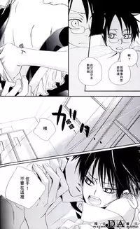 (C71) [BiBi (Someya Rui)] Zettai Ryouiki (XXXHOLiC) [Chinese]