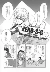 [Kudara Naizou] SEX CRIME 3