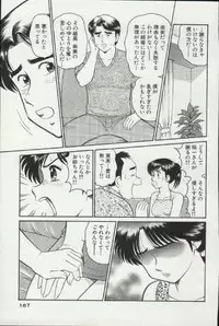 [Tooyama Hikaru] Himitsu no Alice 3