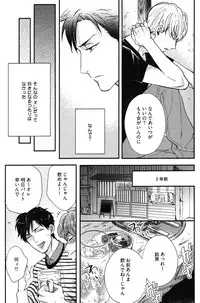 [Michinoku Atami] Kocchi Muite, Ai