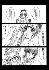 (C66) [Hispano-Suiza (Oofuji Reiichirou)] Full Metal Pink! V (Full Metal Panic!)