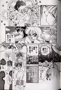 [Kimio Tamako] Yoru ni Oriru Tenshi