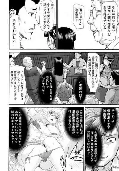 Tsurugiri-san no Meirei wa Zetsu! Tai!! Vol. 01