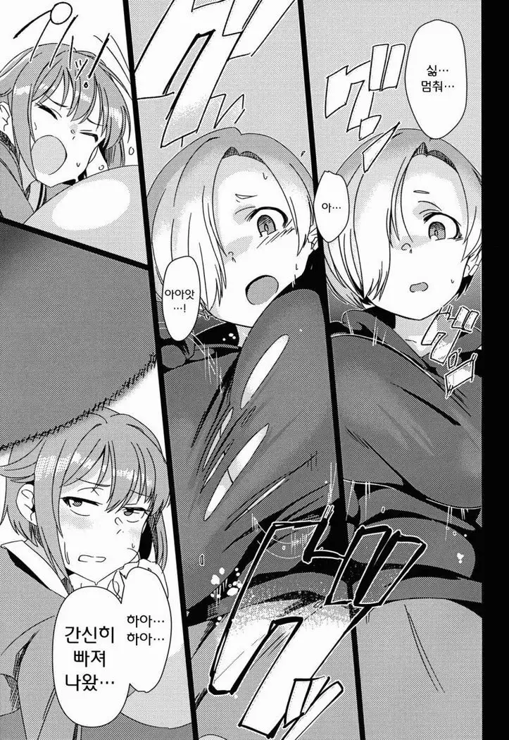 Fukunyuu Cinderella Stage