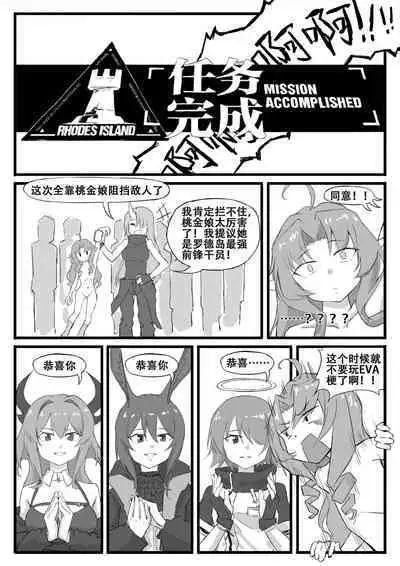 Saluky作品百宝箱（明日方舟·原神等H合集版）