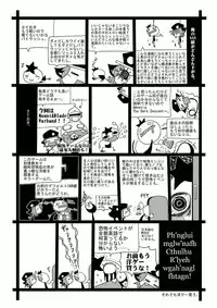 [水底森] Cats Tale 2