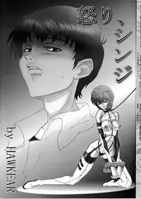 (C73) [Jumelles (HAWKEAR)] UNDER MENU 4 (Neon Genesis Evangelion)