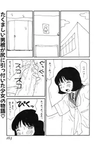 [Machino Henmaru] UFO