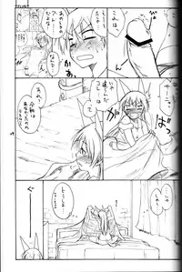 (C79) [real (As-Special)] shytrust (Strike Witches) [Incomplete, trust Part Only]