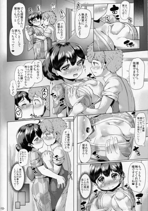 Hishokan Ushio wa Shinnen Sousou.