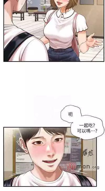 【周三连载】纯情的崩坏（作者：Aru&色色思想） 第1~37话