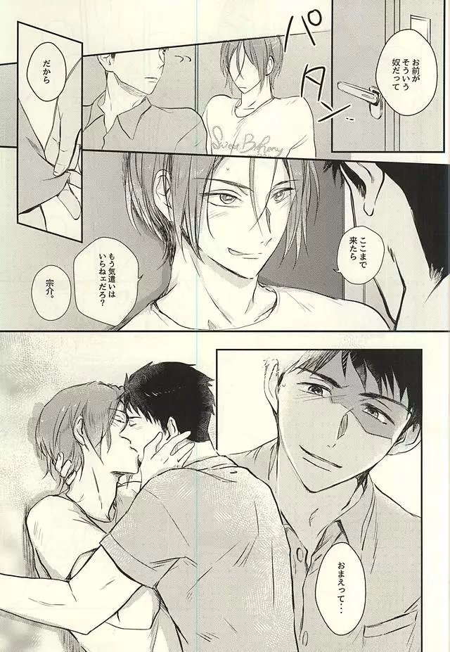 ワガママBODY&SOUL