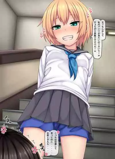 Parasitic takeover story Part0