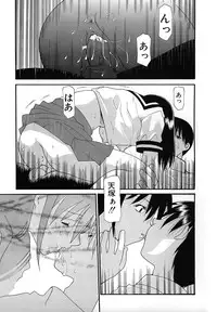 [Izawa Shinichi] Haitoku no Maria