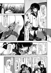 [Kamino Ryu-ya] Mosaic x Sanshimai