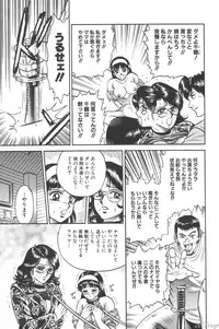 [Chikaishi Masashi] Shojo Kankin