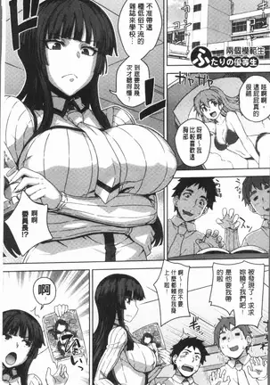 Marble Girls | 閃亮亮的女孩們