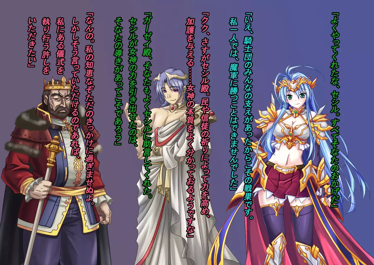 TS Ikusa Megami Cecil