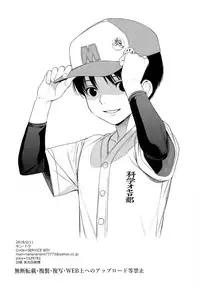 (COMITIA123) [SERVICE BOY (Hontoku)] Hajimete no Shuugakuryokou