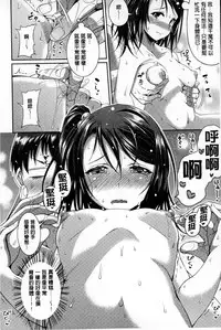 [Satsuki Imonet] One Show Time! | 淫姊ShowTime! [Chinese]