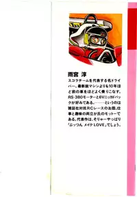 [Amamiya Jun] Puttsun Make Love Vol.1