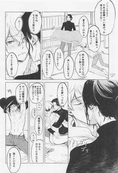 Bajifuyu sweet log +++