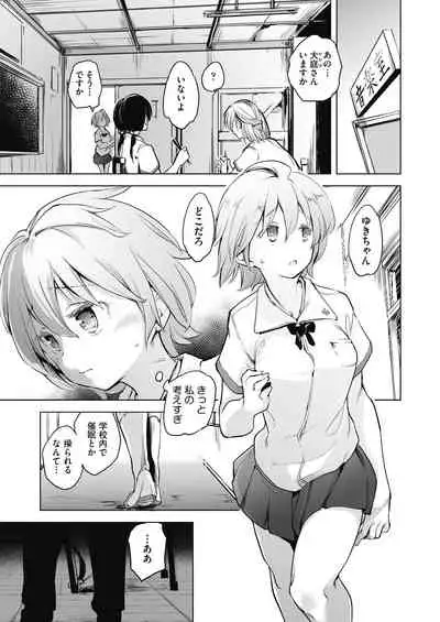 Kyoshitsuno Shojoha Saiminkanri