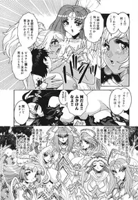 [Matsurino Naginata] Angel Strike ~PURE LIMIT~