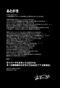 (C93) [OVing (Obui)] Hentai Marionette 5 (Saber Marionette J) [English] =TLL + mrwayne=