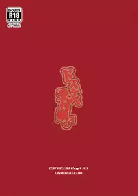 (C87) [DryR (Urakuso)] Dosukebe Uketsukejou ♂ | Super Pervy Receptionist ♂ [English] [TSHH]