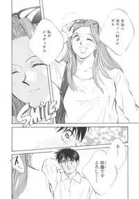 [Aizawa Sanae] Legacy ~Isan~