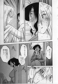 [TsuyaTsuya] Tatoeba Haha Ga 2