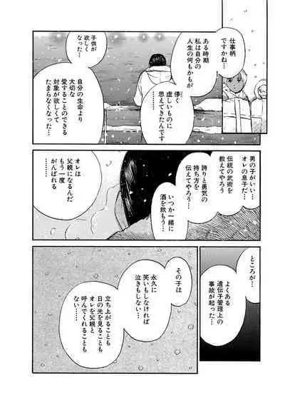 [Tanaka Yutaka] Ai-Ren Treasure Edition - Volume One [Digital]