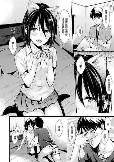 Hitorijime | 只想佔有妳