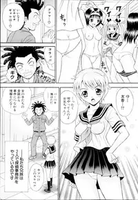 COMIC MILK PUDDING 2013-09