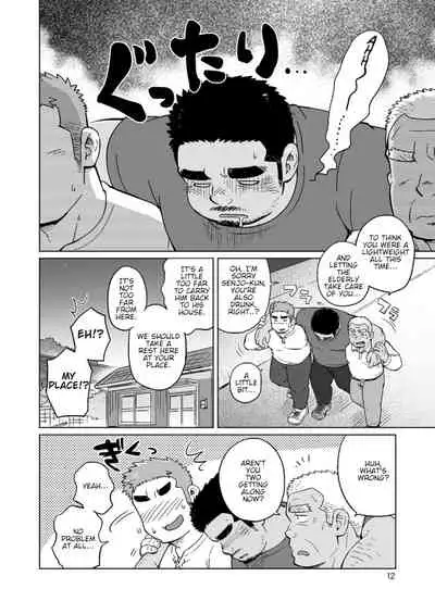 [SUVWAVE (SUV)] City Boy to Seto no Shima 3 [English] [Digital]