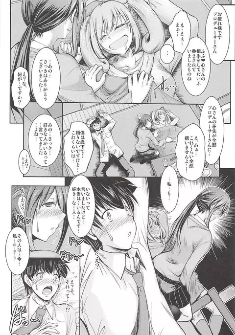 Mifune-san no Heya de Naisyo no